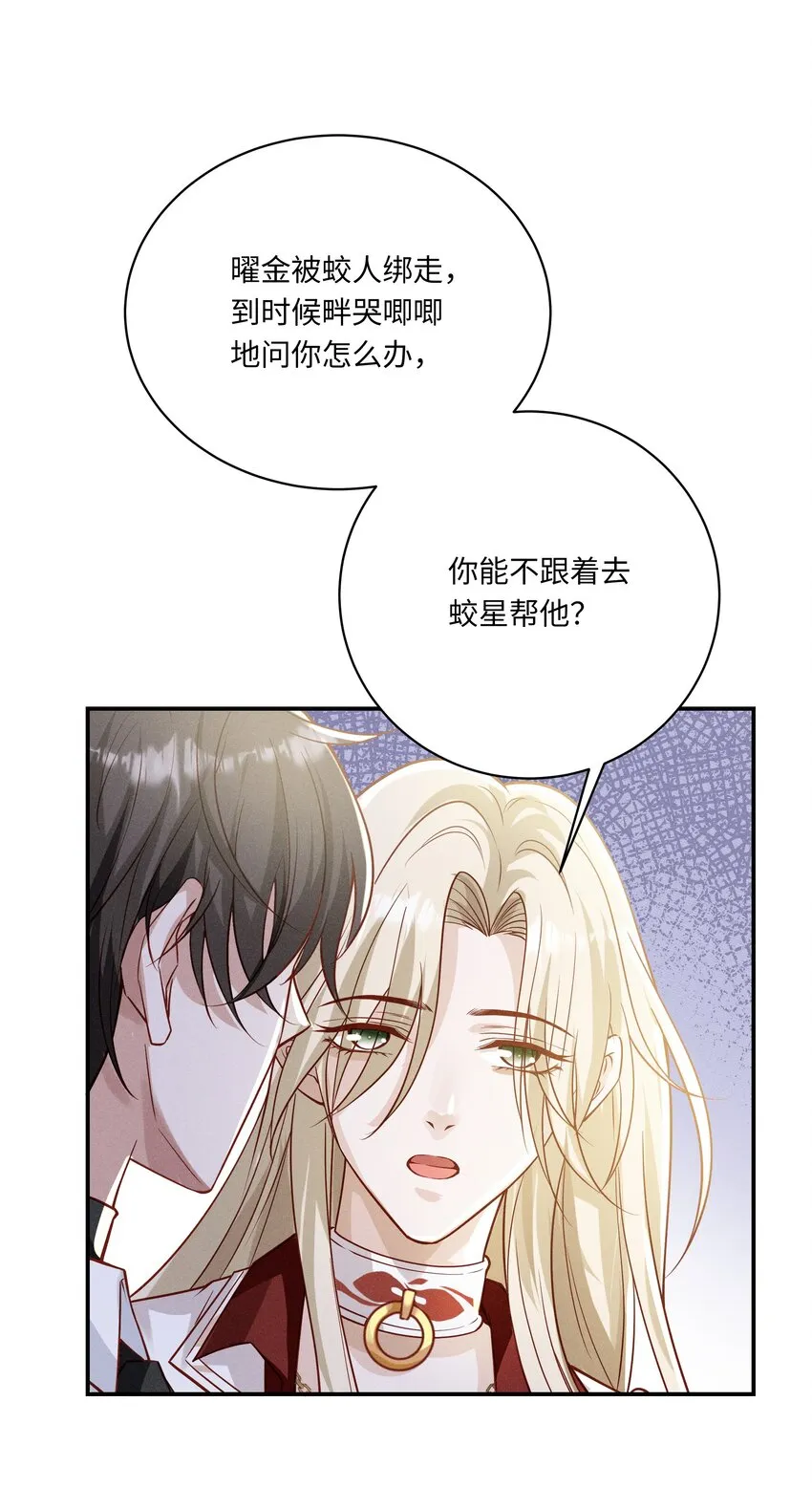 040 带刺的玫瑰 第13页
