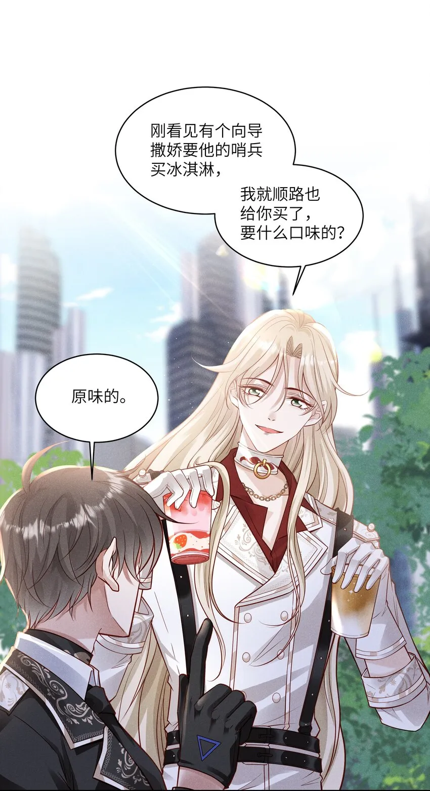 040 带刺的玫瑰 第36页