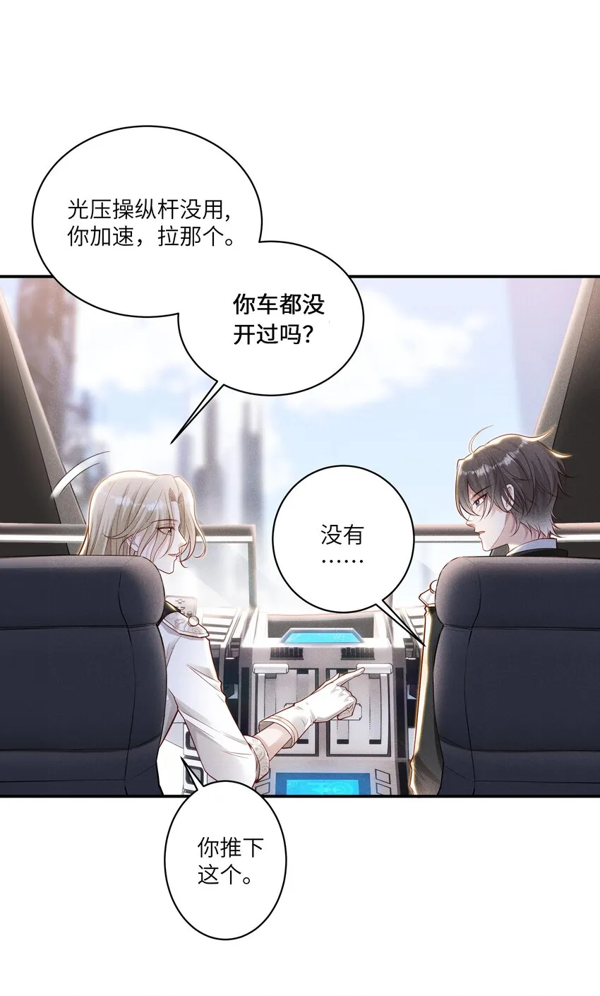 038 驾驶♂技巧 第9页