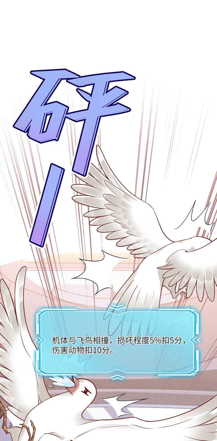 038 驾驶♂技巧 第11页