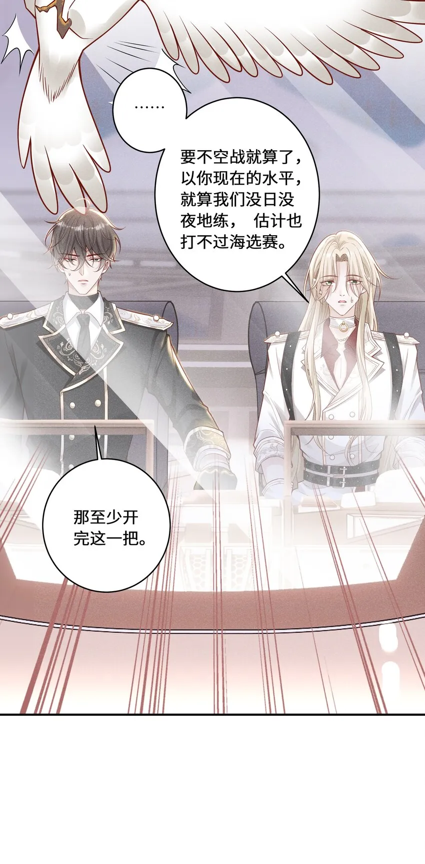 038 驾驶♂技巧 第12页