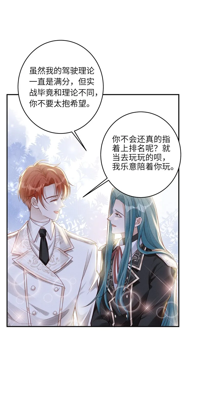 038 驾驶♂技巧 第19页
