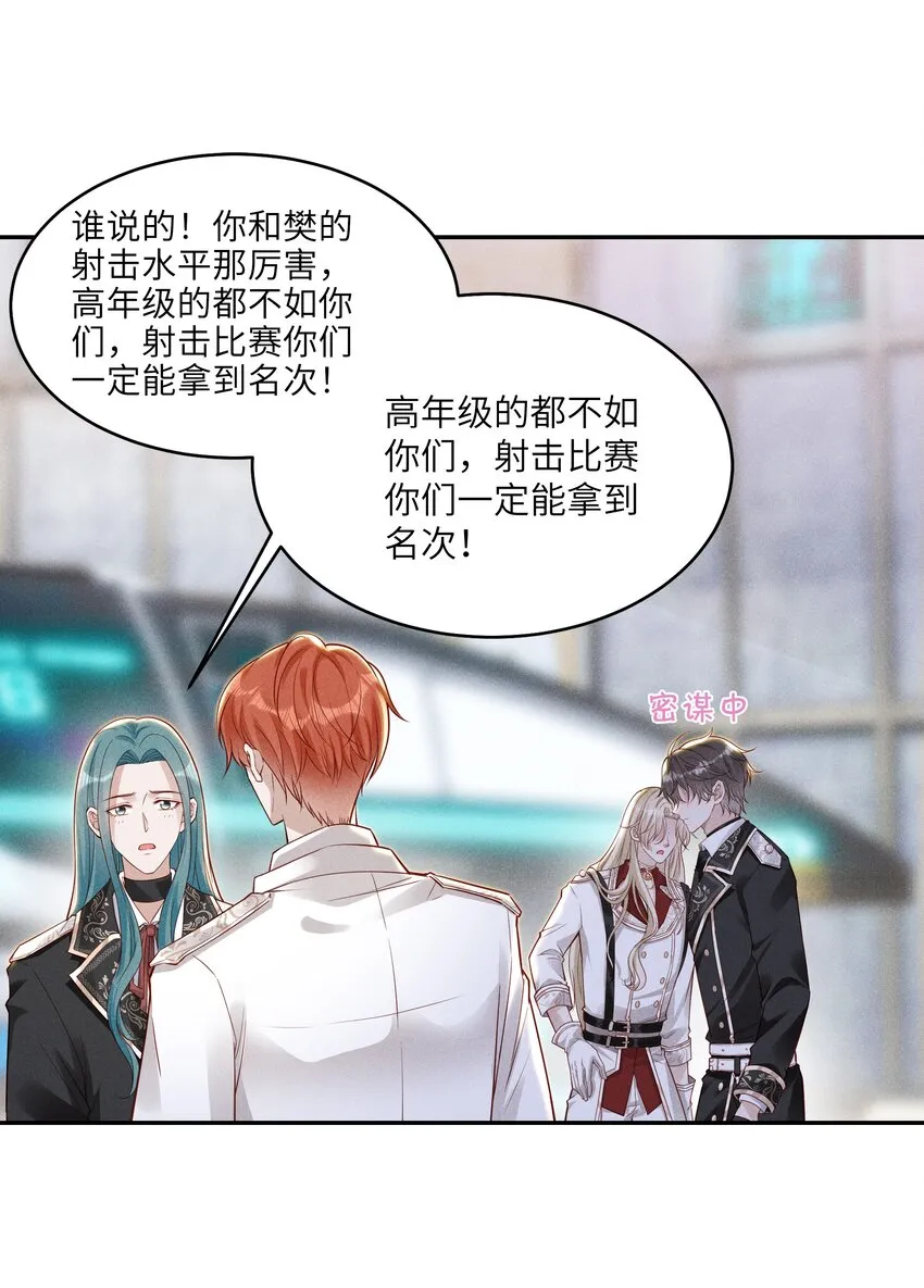 038 驾驶♂技巧 第20页