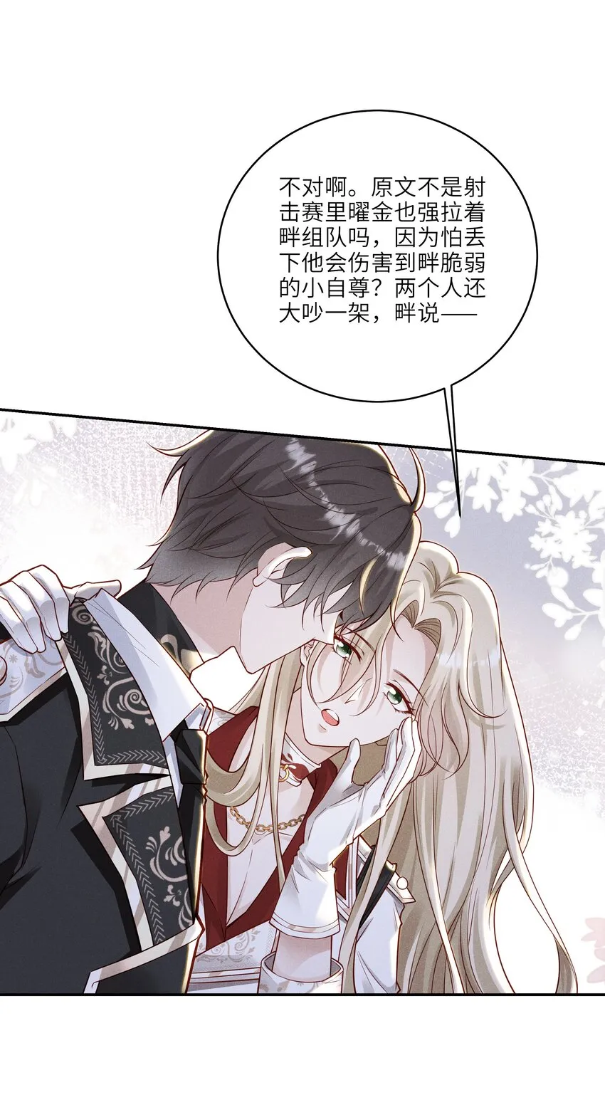 038 驾驶♂技巧 第21页