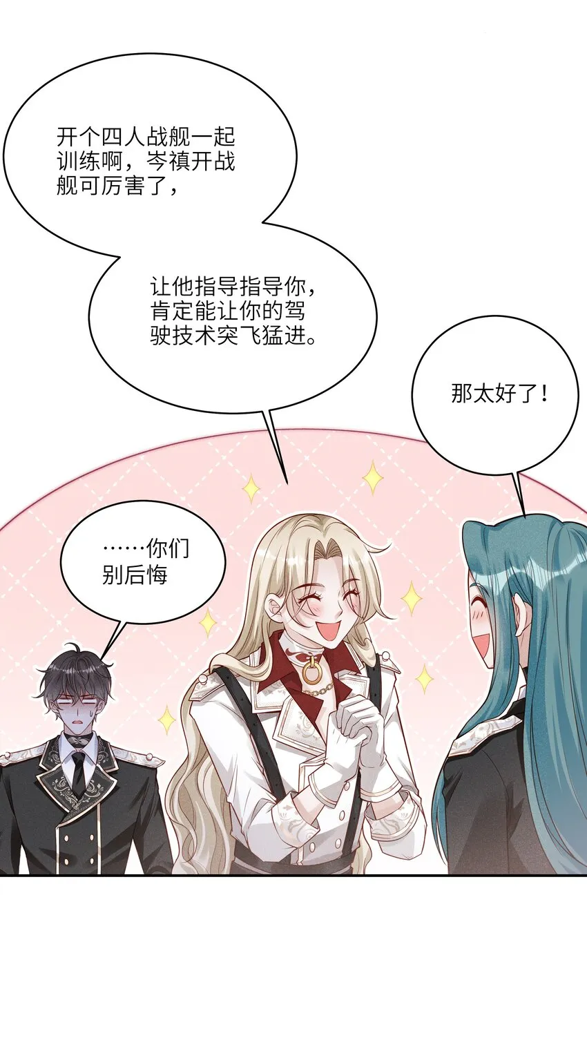 038 驾驶♂技巧 第25页