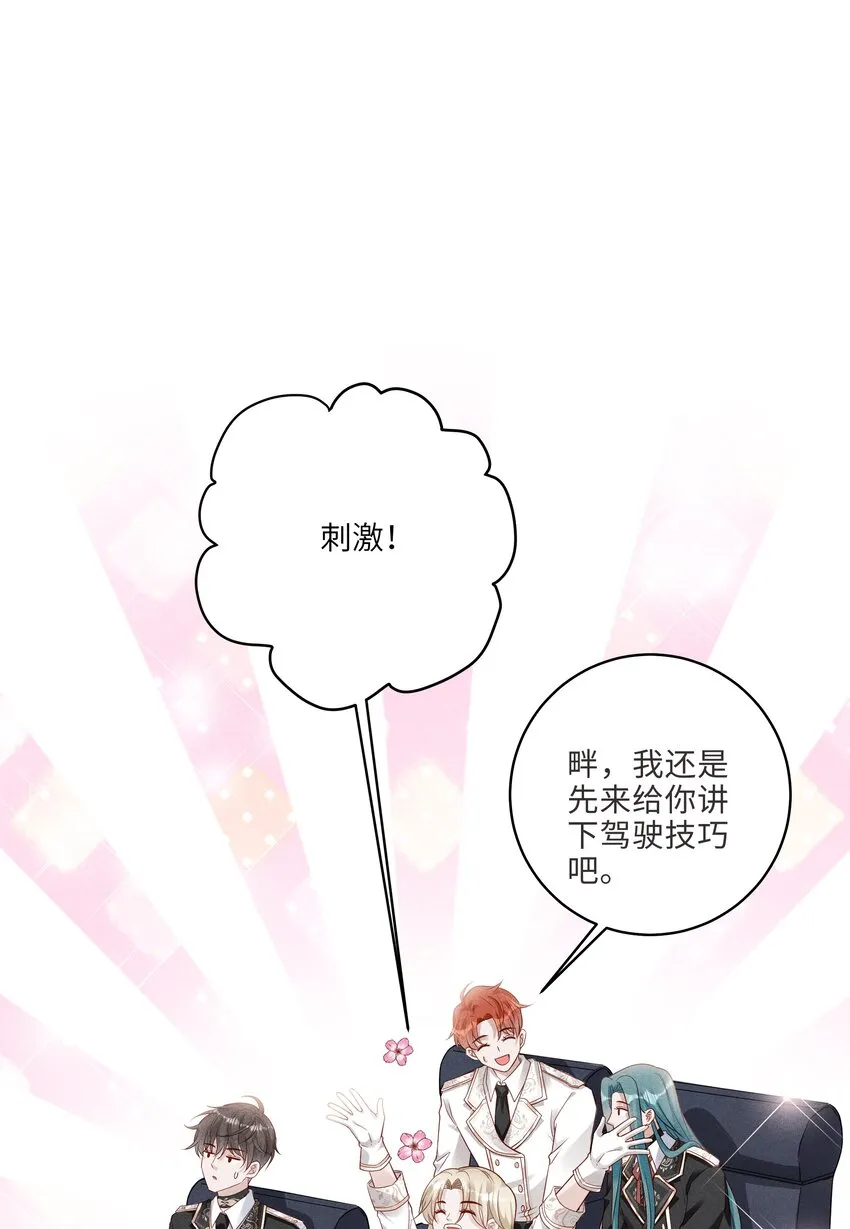 038 驾驶♂技巧 第31页