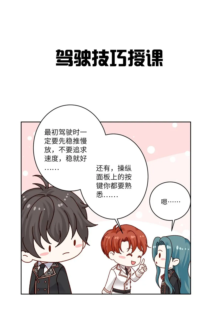 038 驾驶♂技巧 第33页