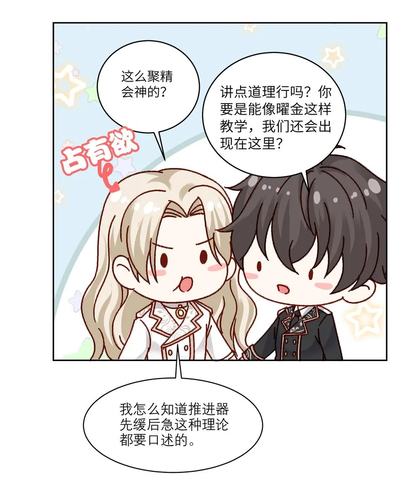 038 驾驶♂技巧 第35页