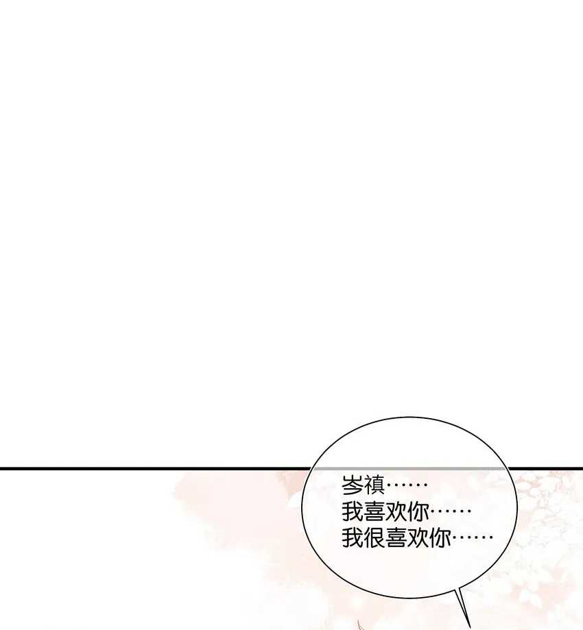 035 太腻歪了！ 第3页