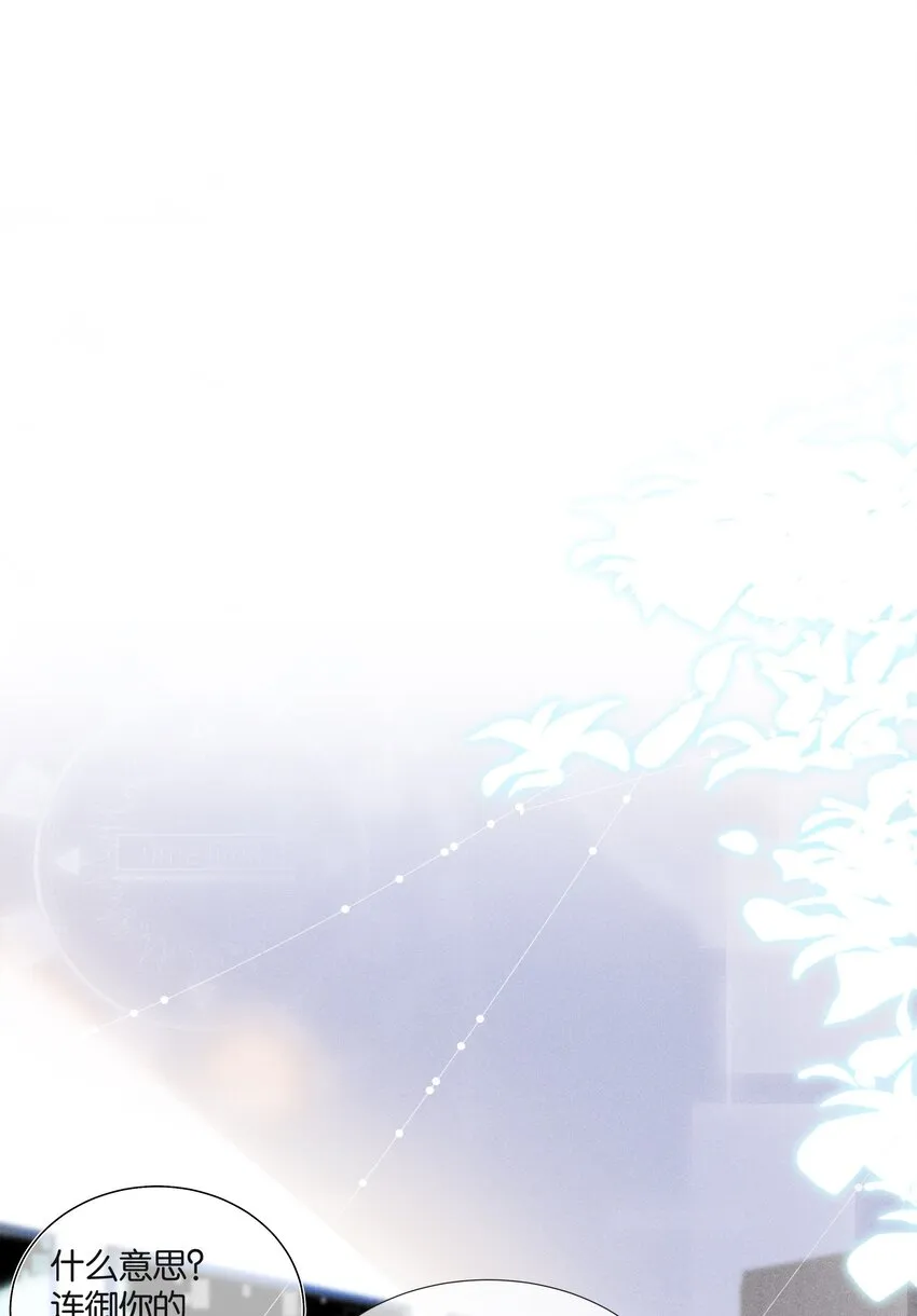 035 太腻歪了！ 第10页
