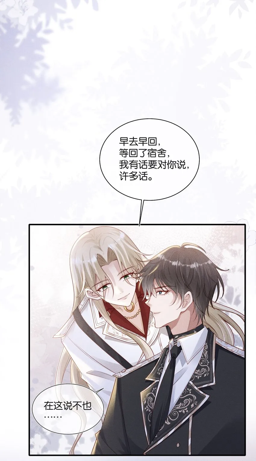 035 太腻歪了！ 第13页