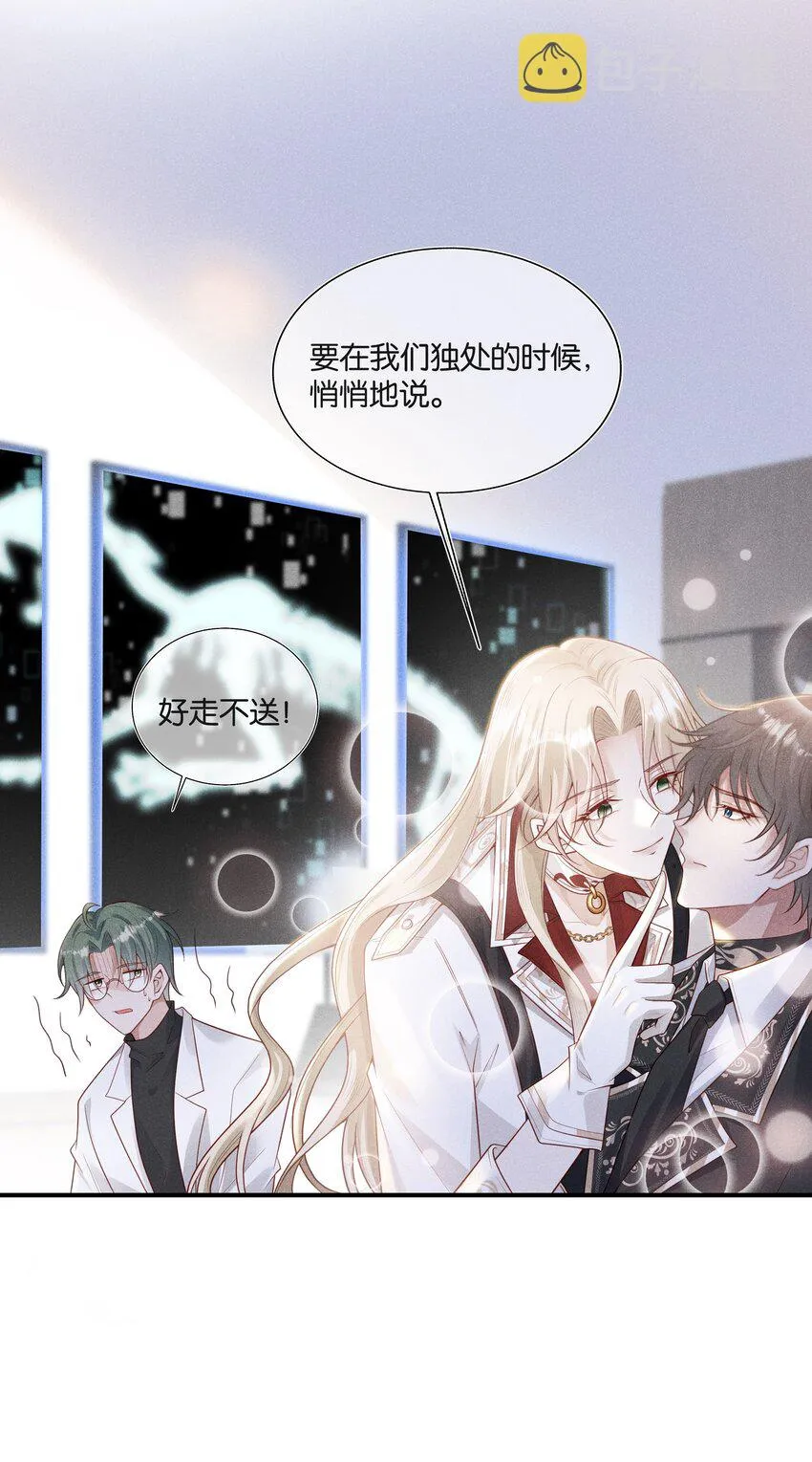 035 太腻歪了！ 第14页