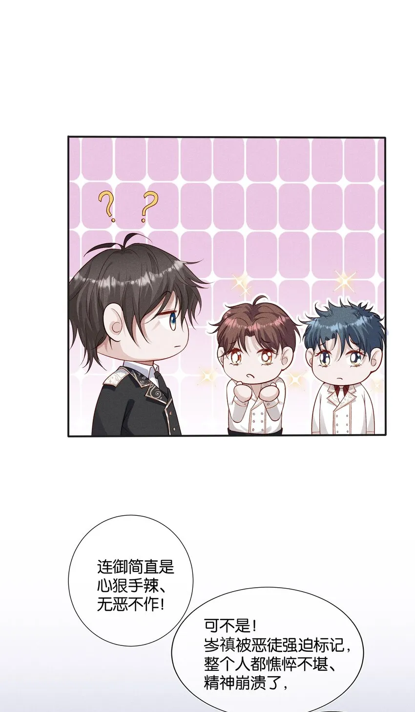 035 太腻歪了！ 第18页