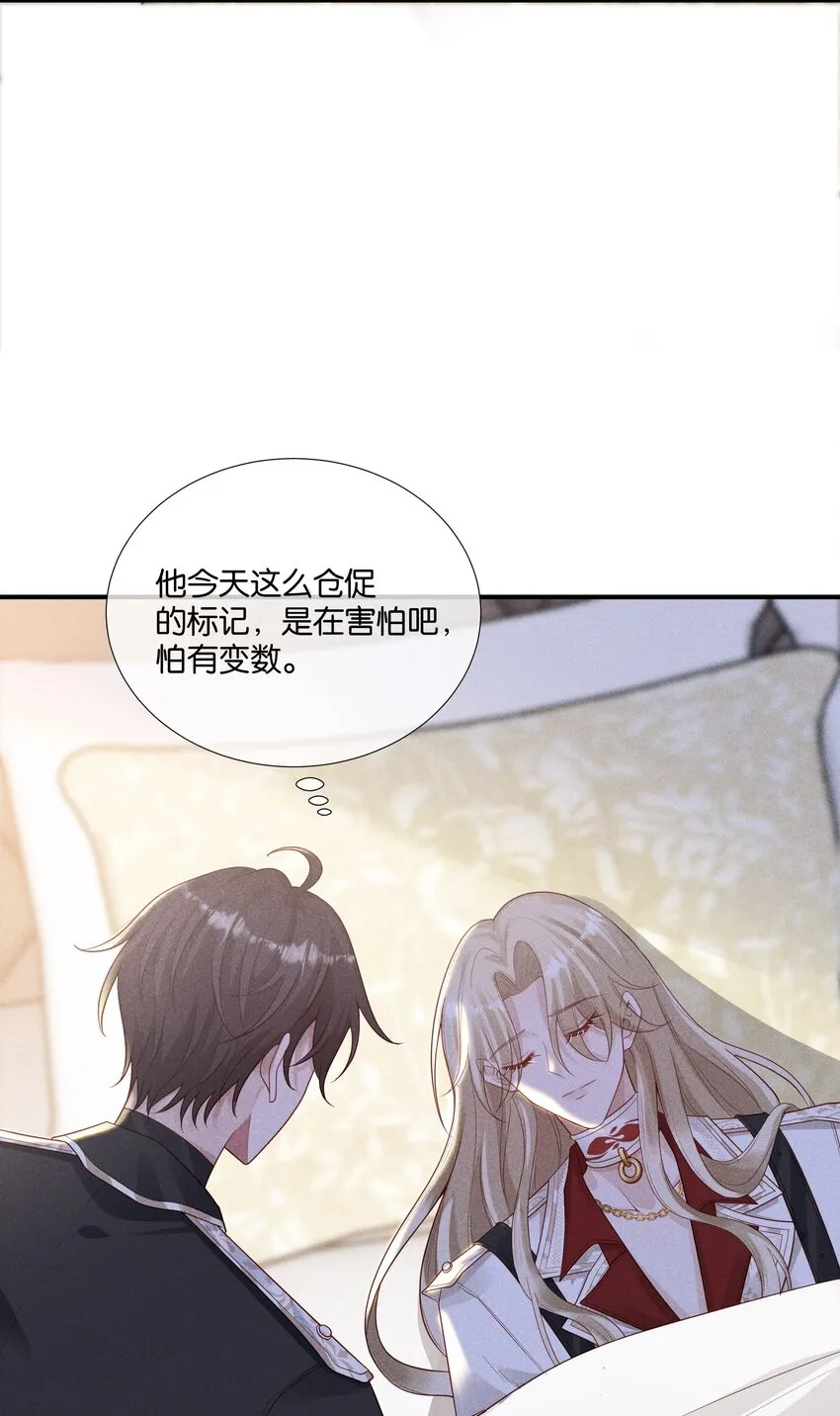 035 太腻歪了！ 第22页