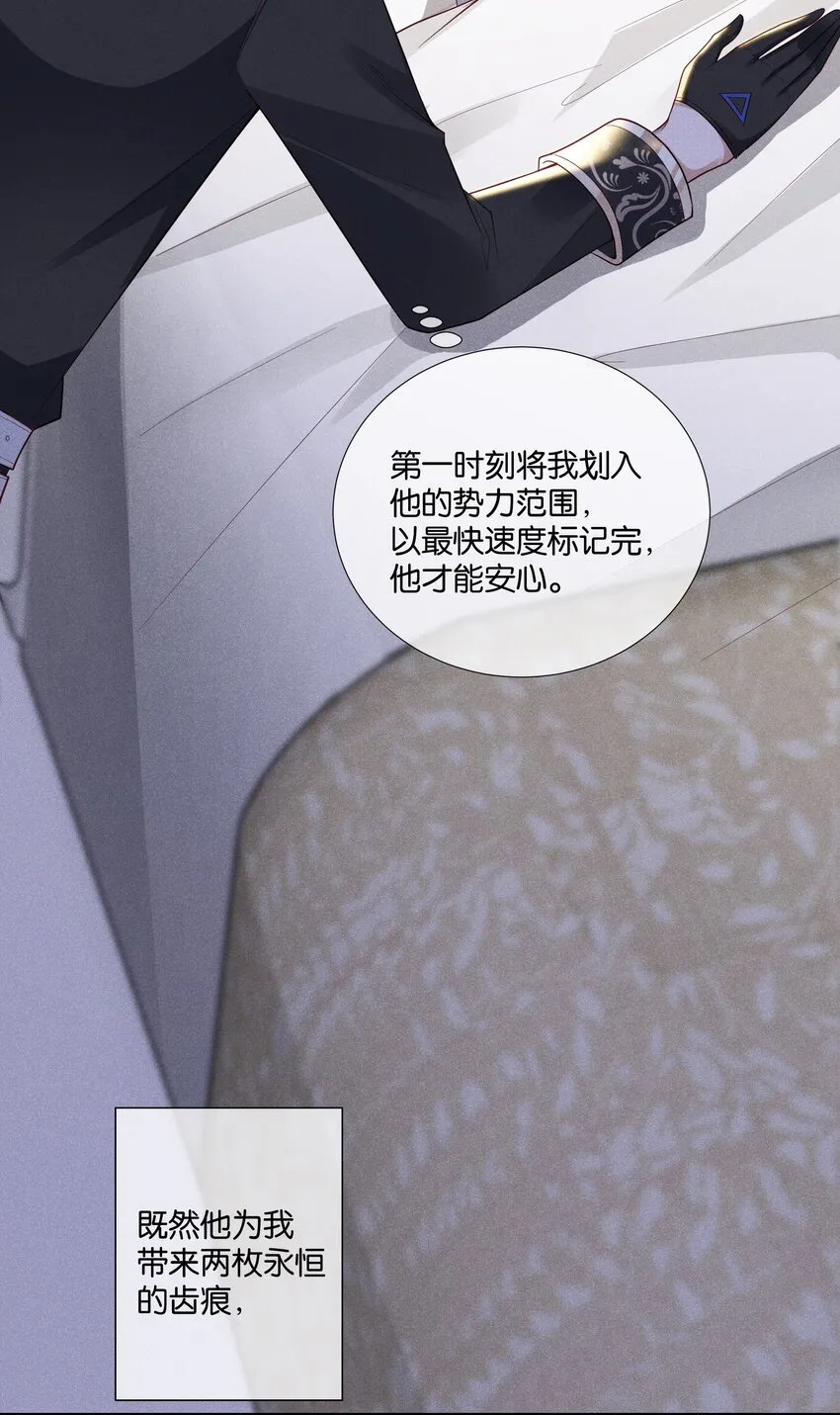 035 太腻歪了！ 第23页