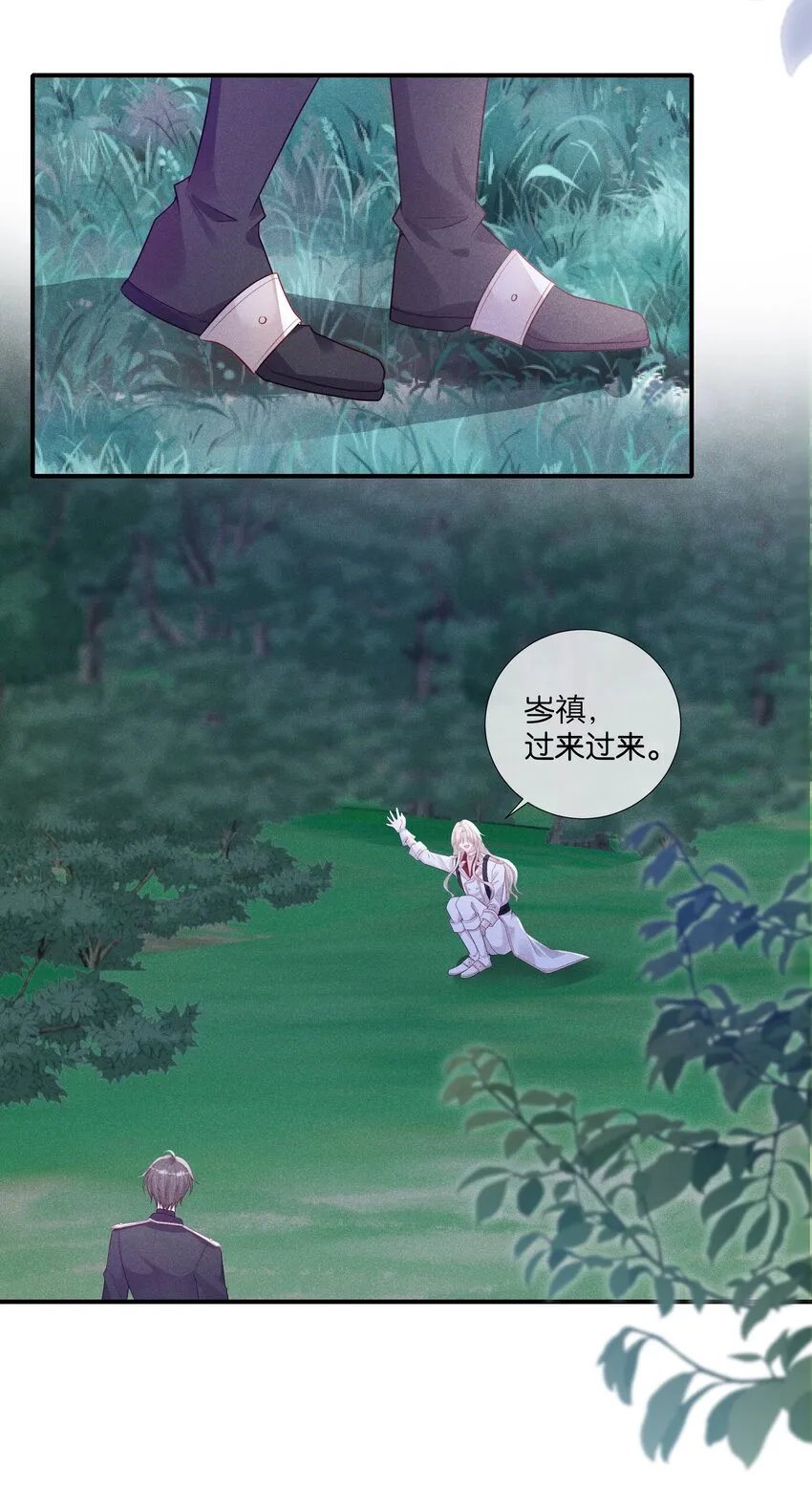 035 太腻歪了！ 第26页