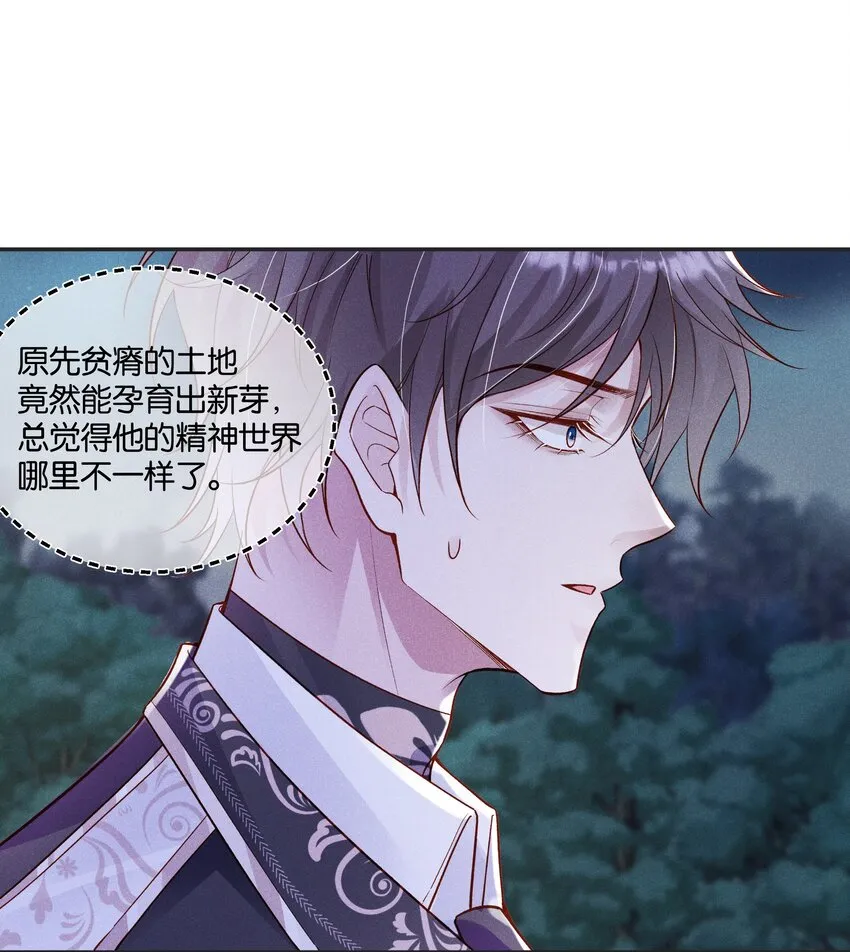 035 太腻歪了！ 第27页