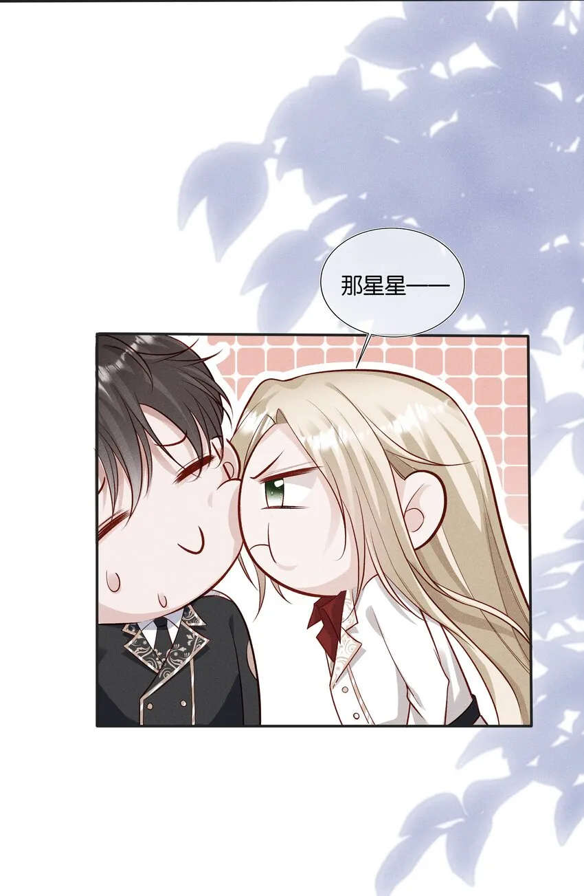 035 太腻歪了！ 第32页
