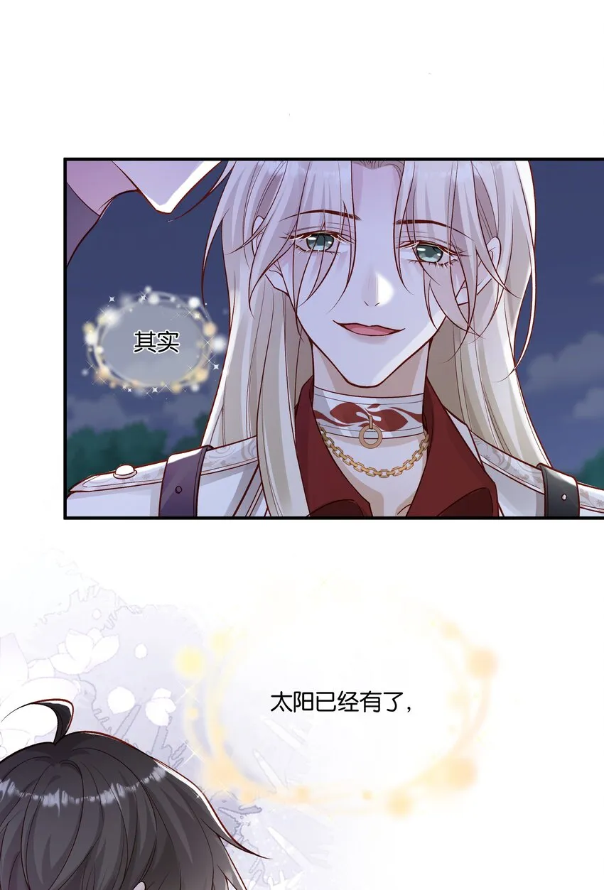 035 太腻歪了！ 第35页