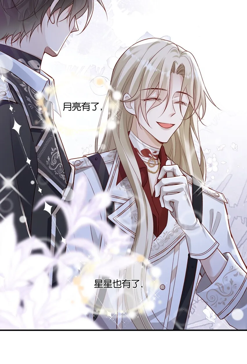 035 太腻歪了！ 第36页