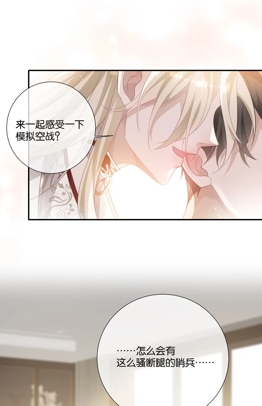 037 梦里相御 第4页