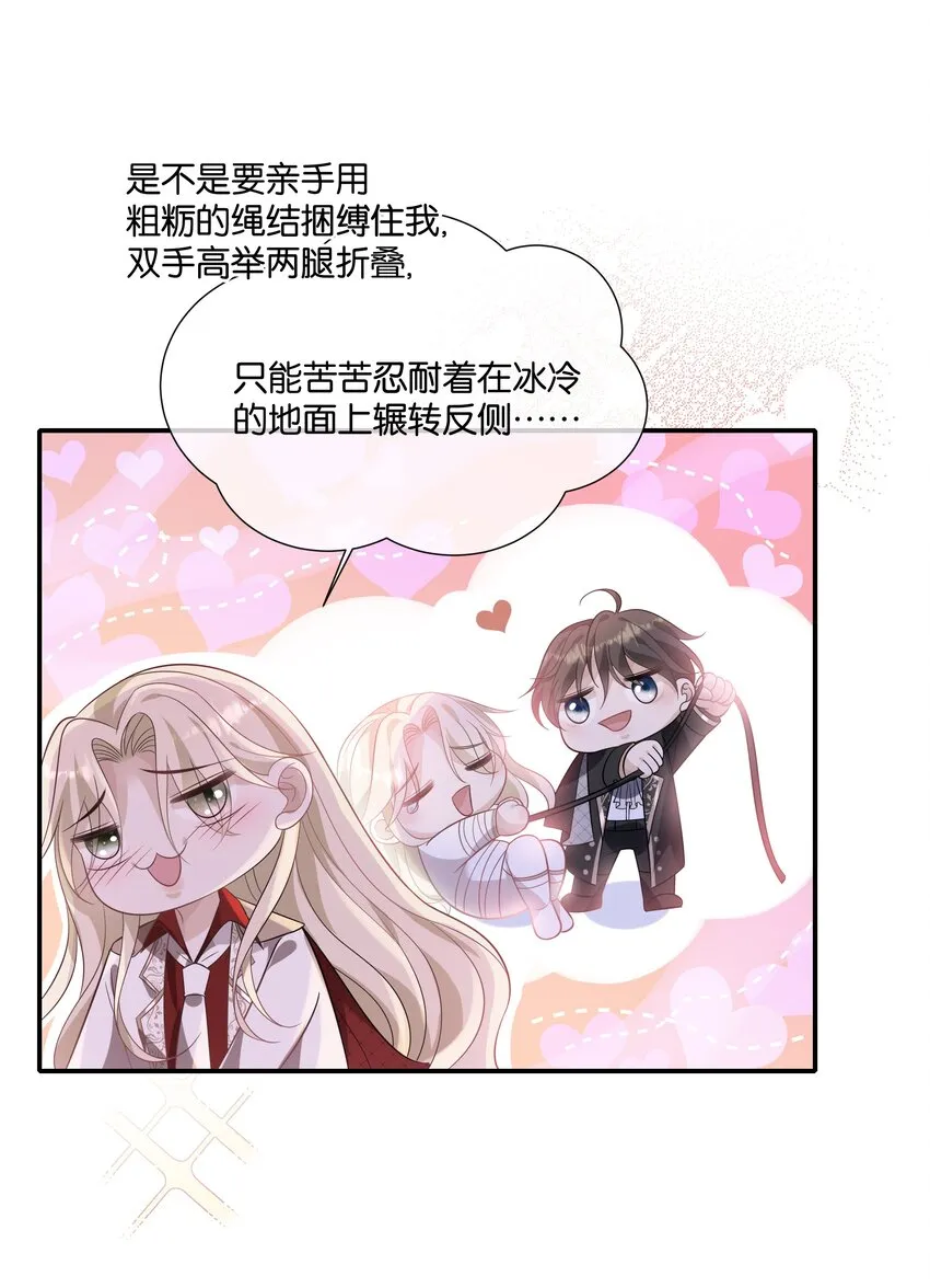 037 梦里相御 第7页