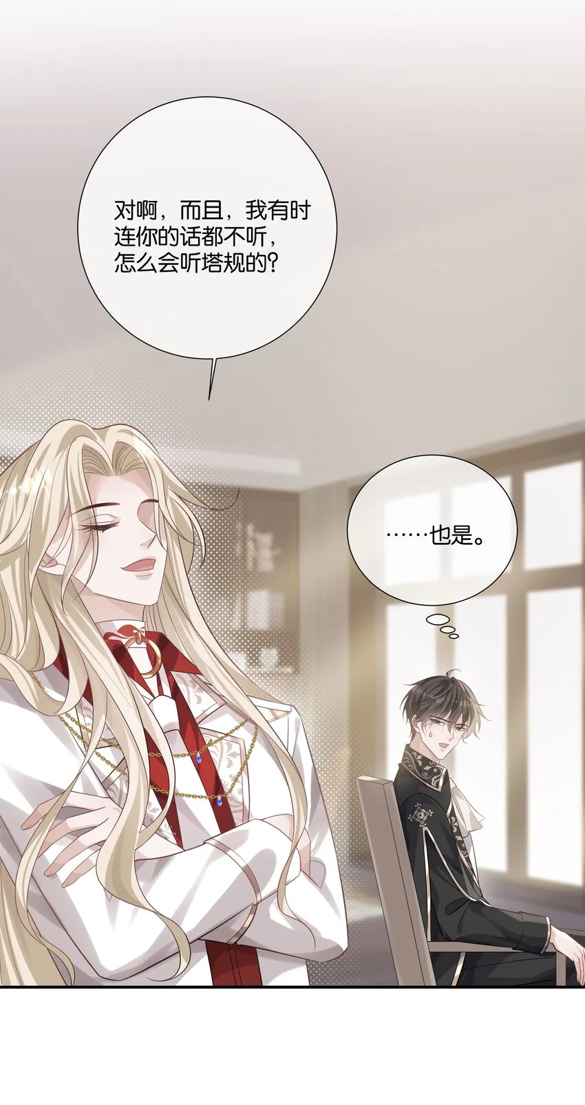 037 梦里相御 第11页