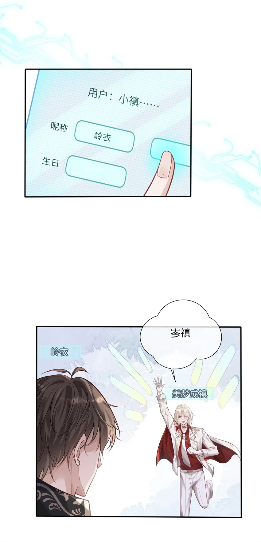 037 梦里相御 第16页
