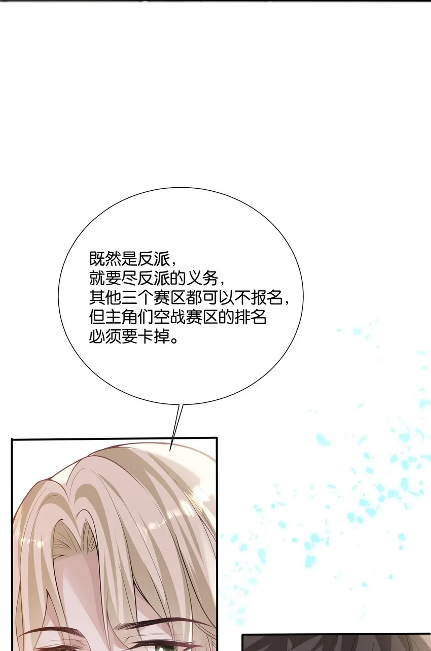 037 梦里相御 第24页