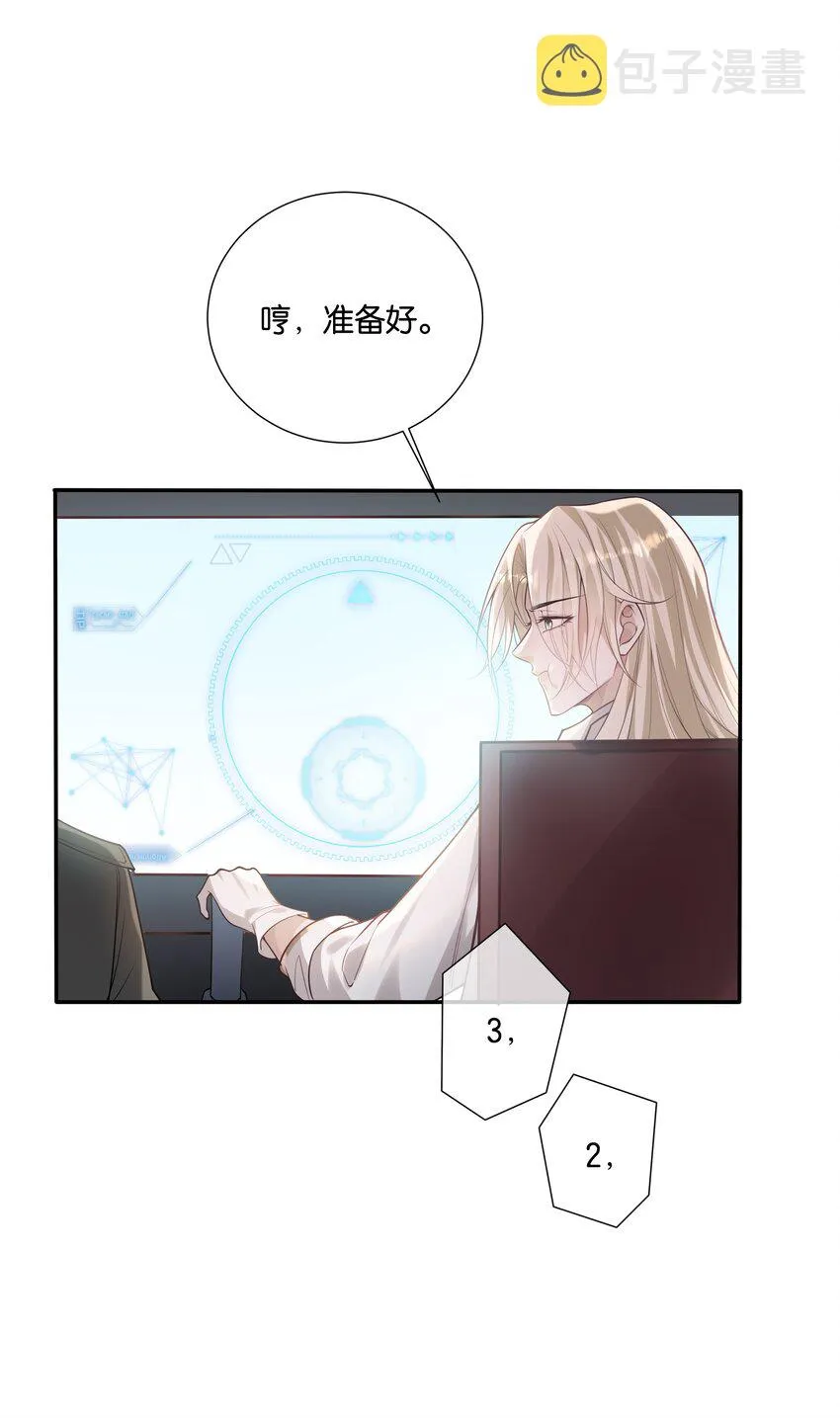 037 梦里相御 第26页