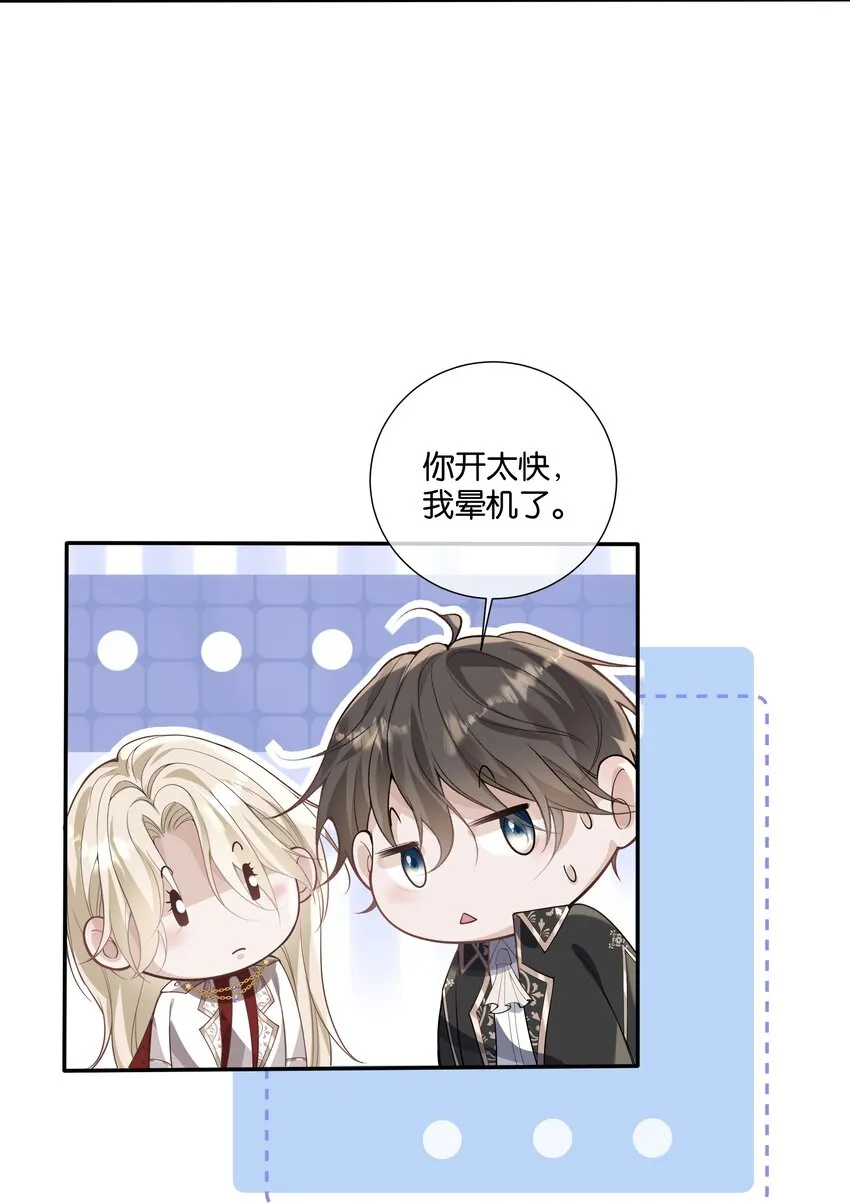 037 梦里相御 第32页