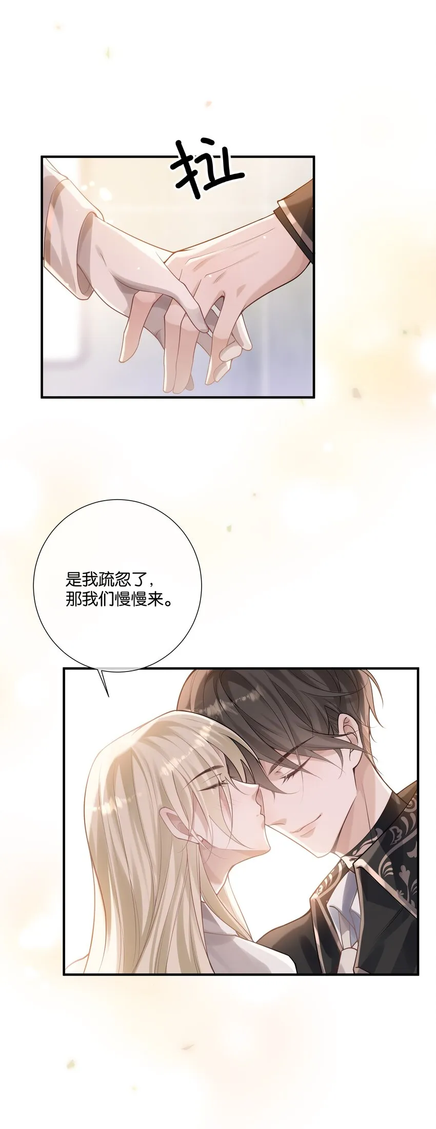 037 梦里相御 第35页