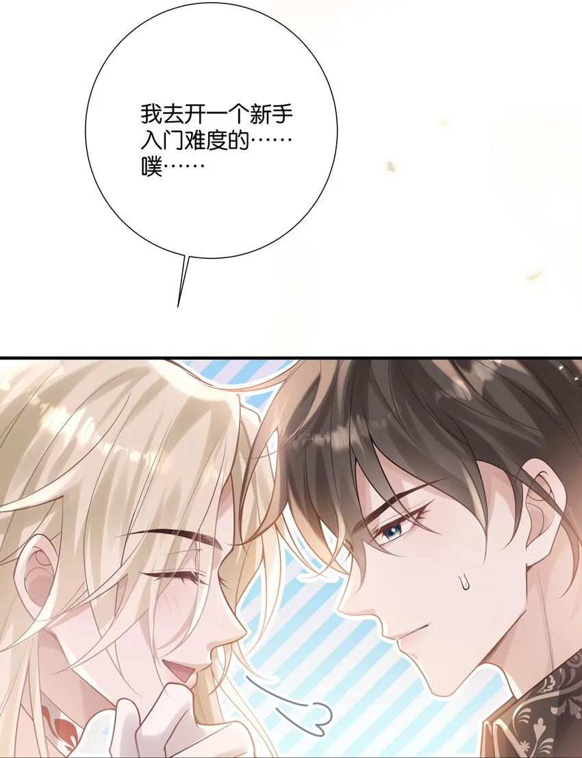 037 梦里相御 第36页