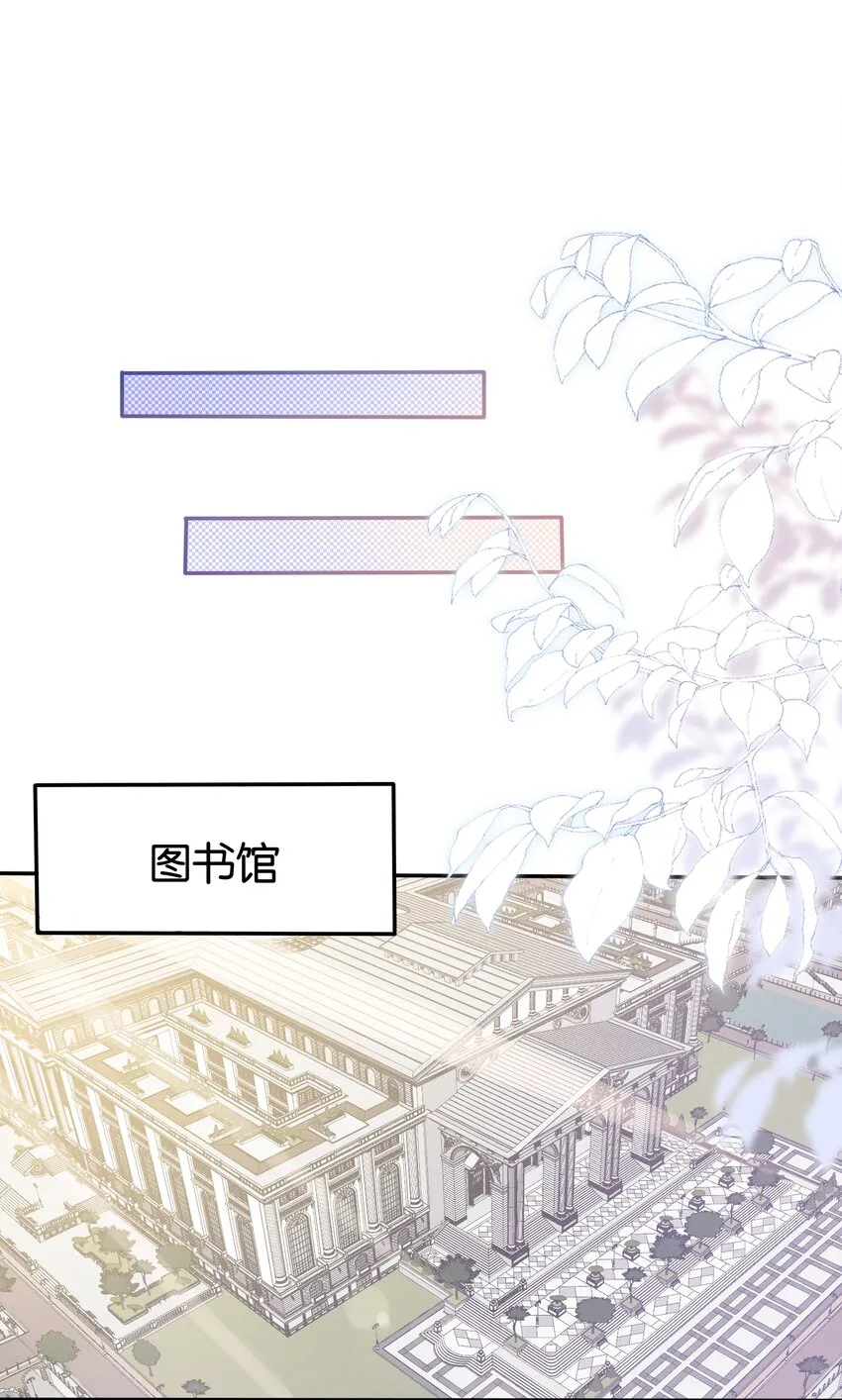036 心思得逞 第8页