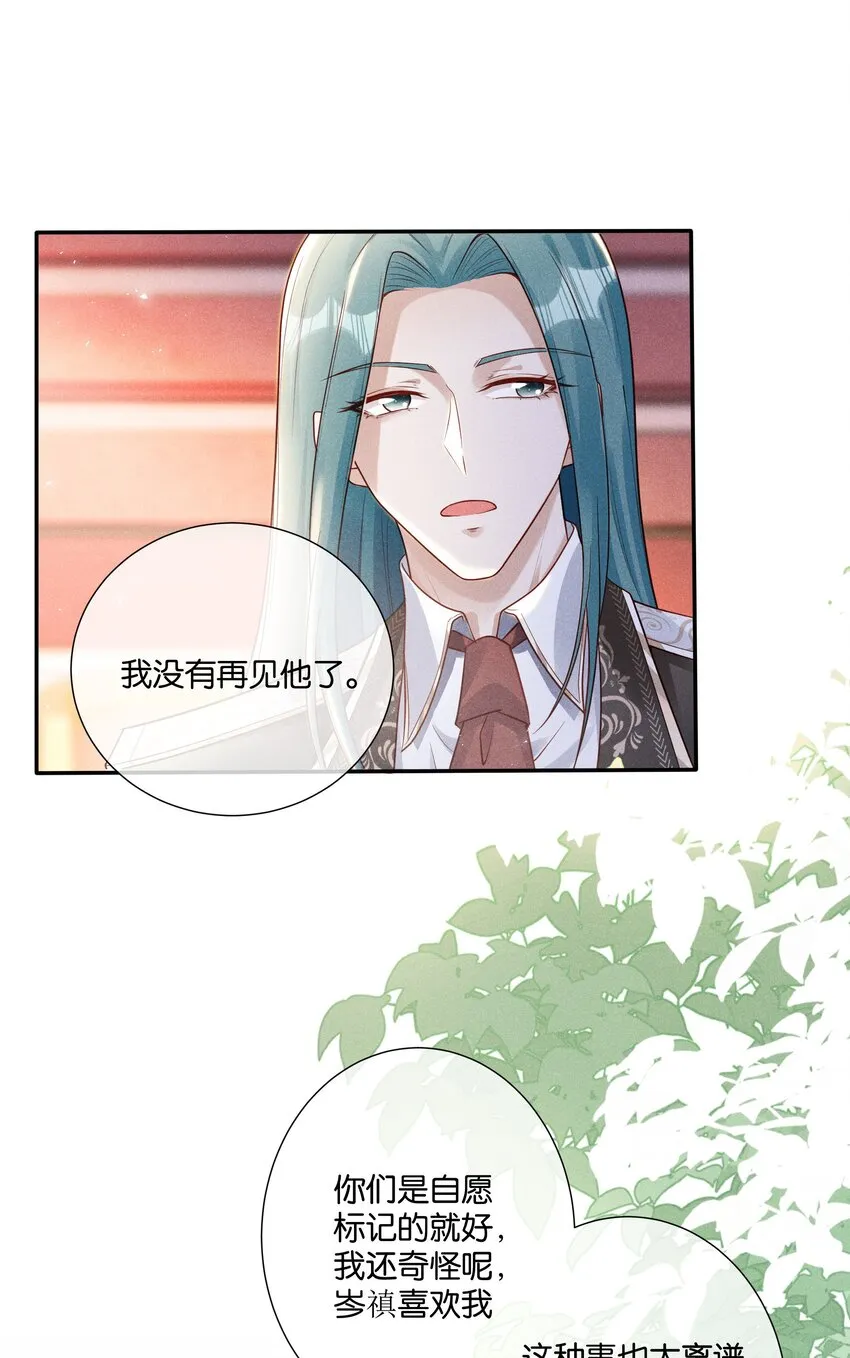 036 心思得逞 第15页