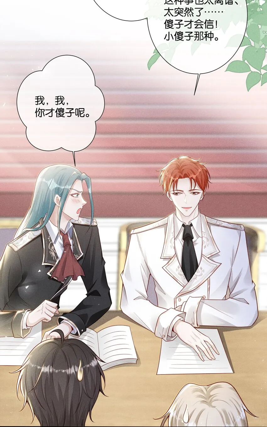 036 心思得逞 第16页