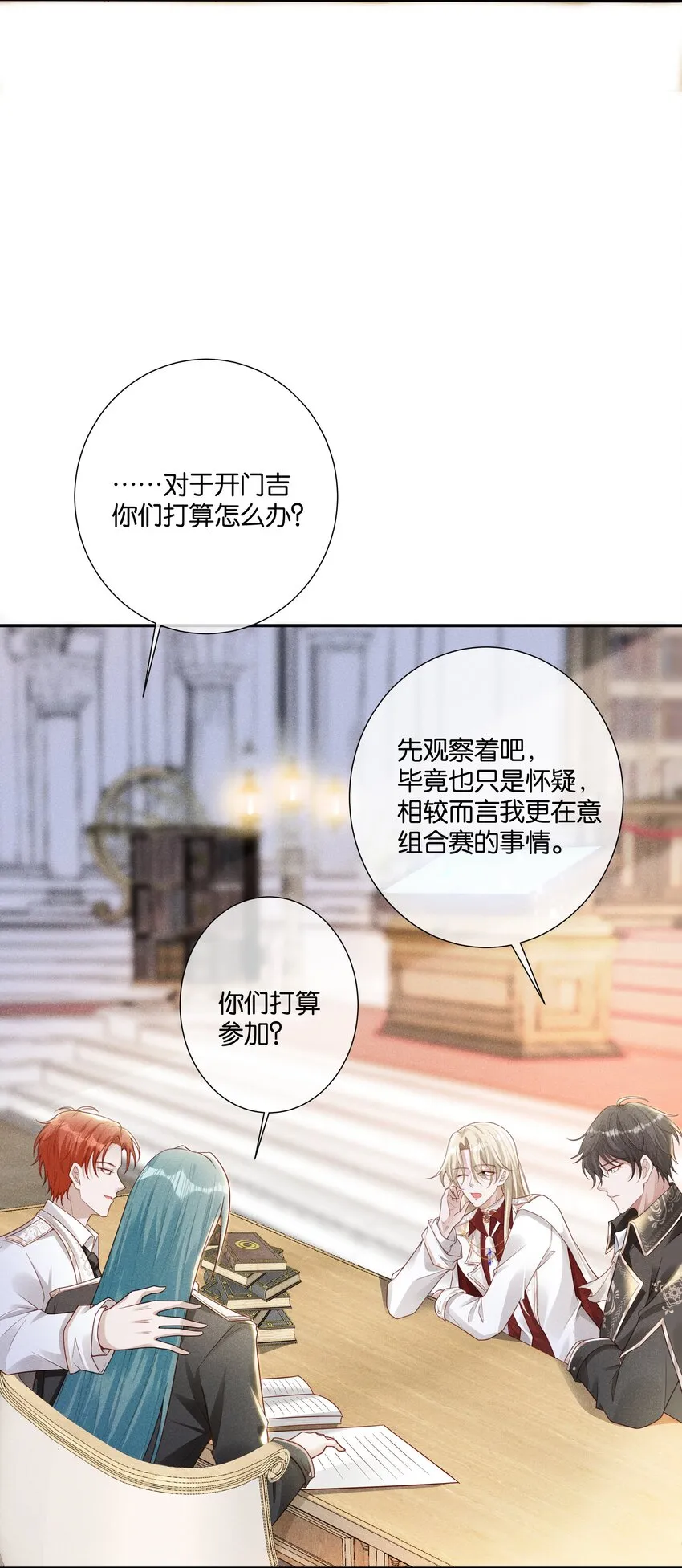 036 心思得逞 第17页