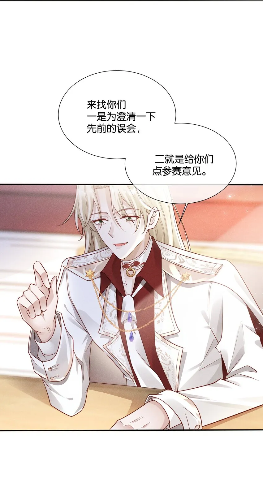 036 心思得逞 第18页