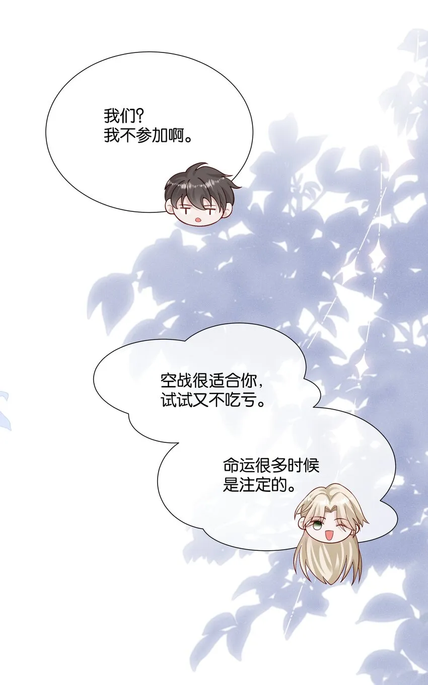 036 心思得逞 第19页