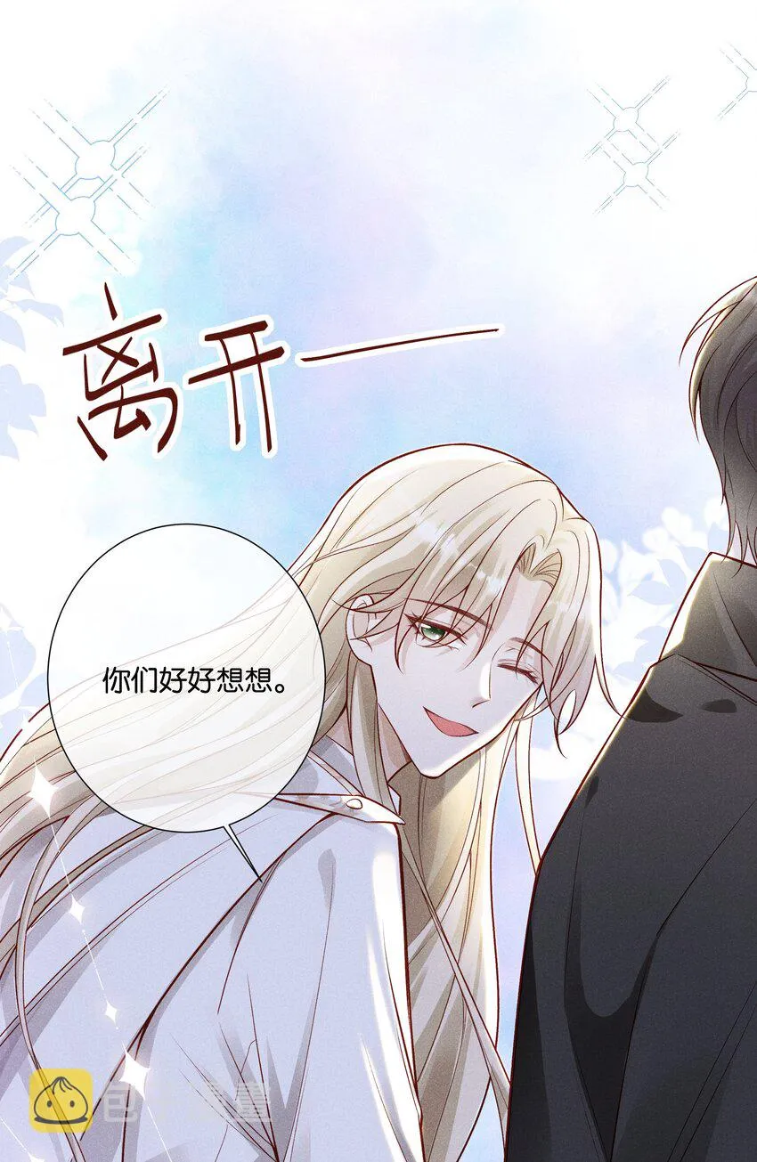 036 心思得逞 第21页