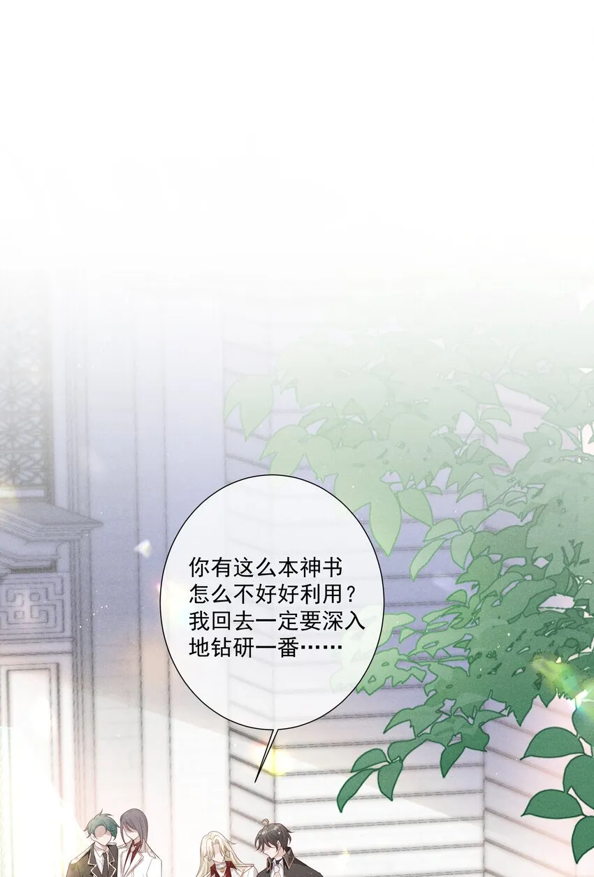 036 心思得逞 第24页