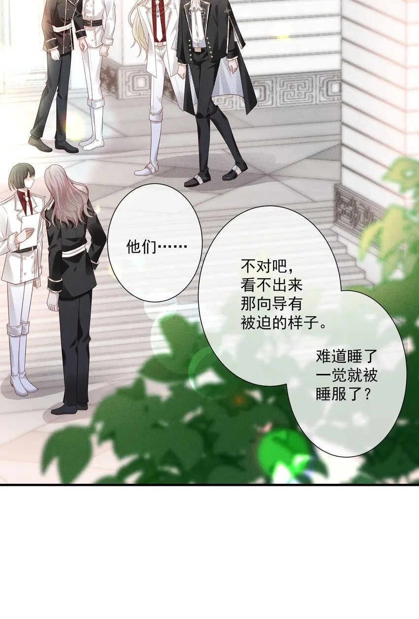 036 心思得逞 第25页