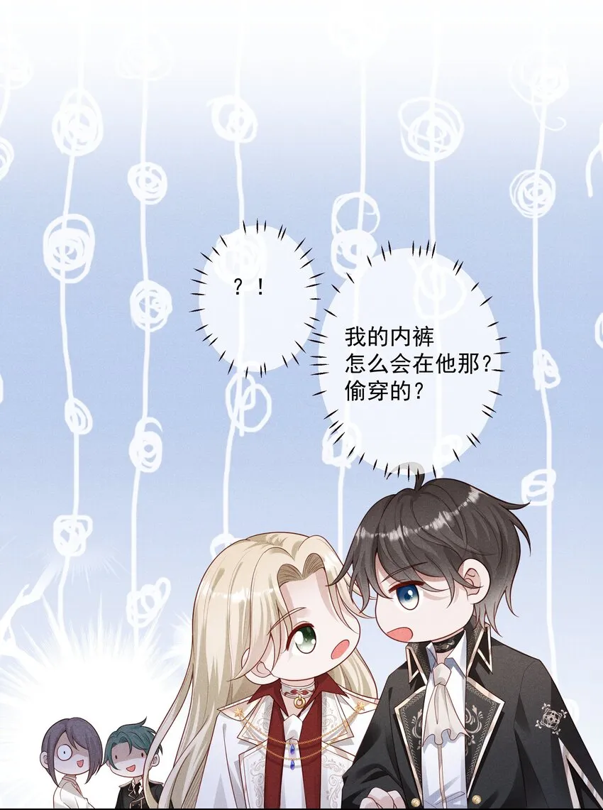 036 心思得逞 第28页
