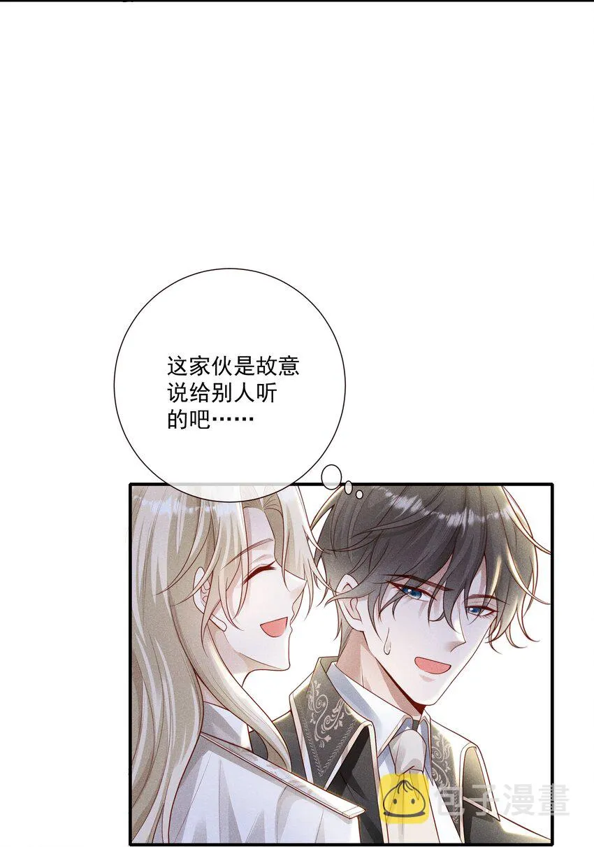 036 心思得逞 第29页