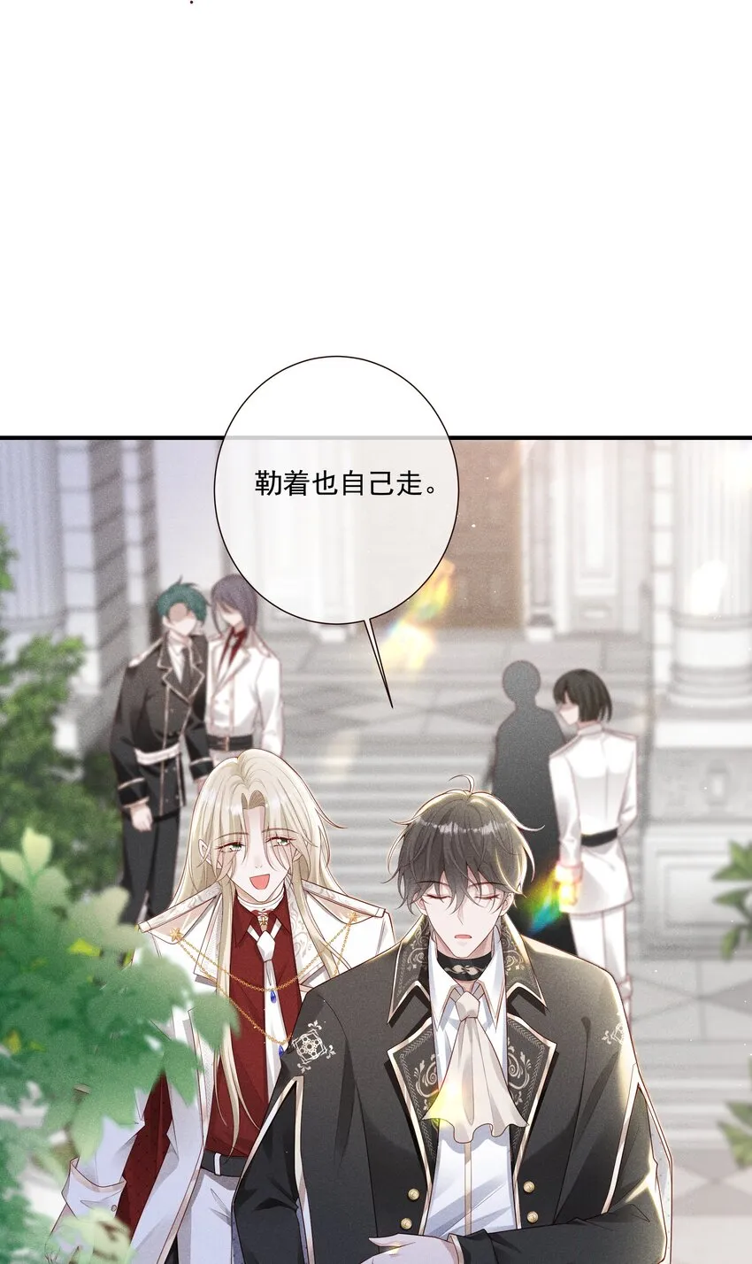 036 心思得逞 第30页