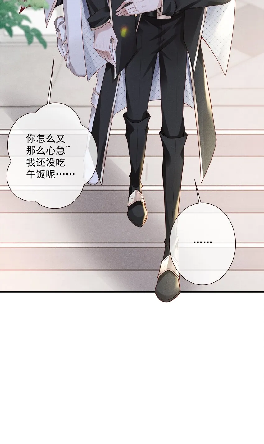 036 心思得逞 第31页