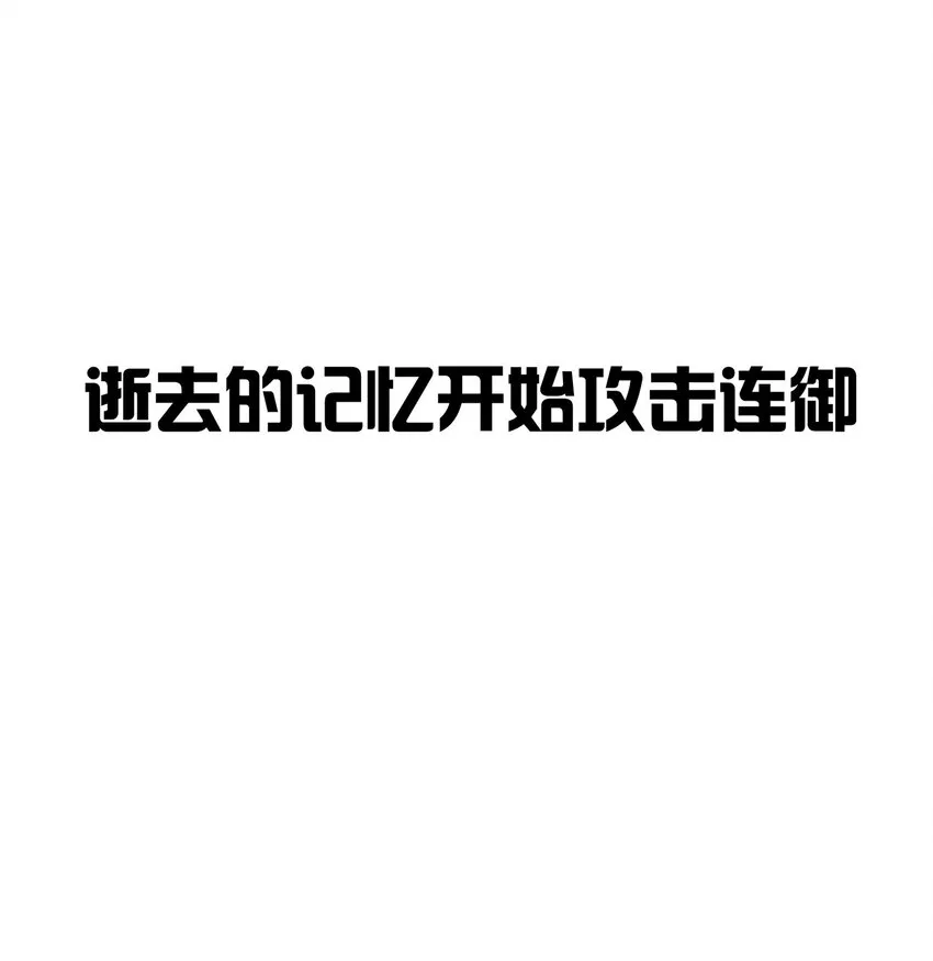 036 心思得逞 第32页