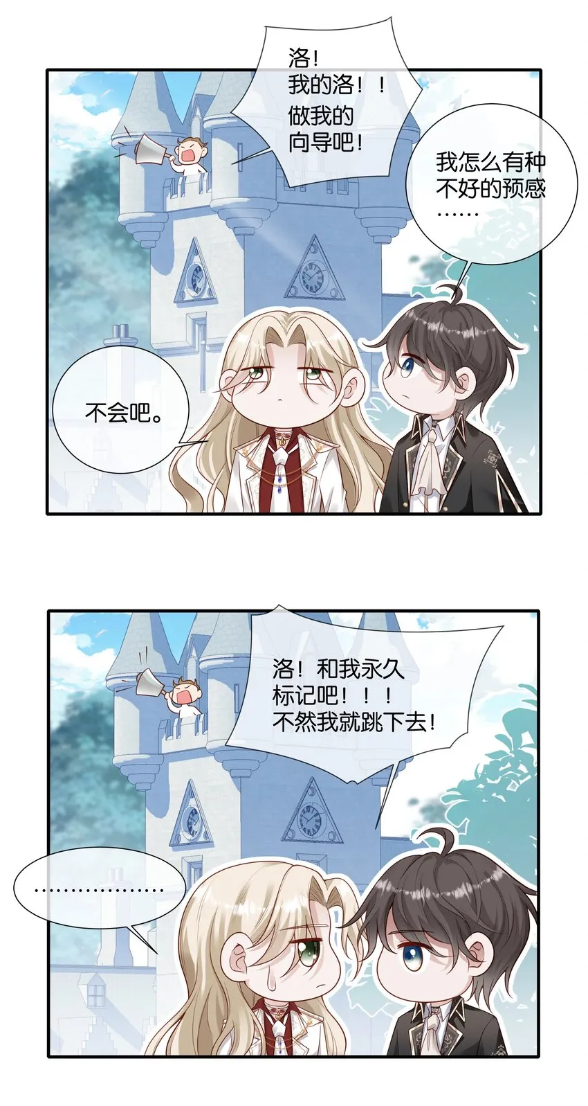 036 心思得逞 第33页