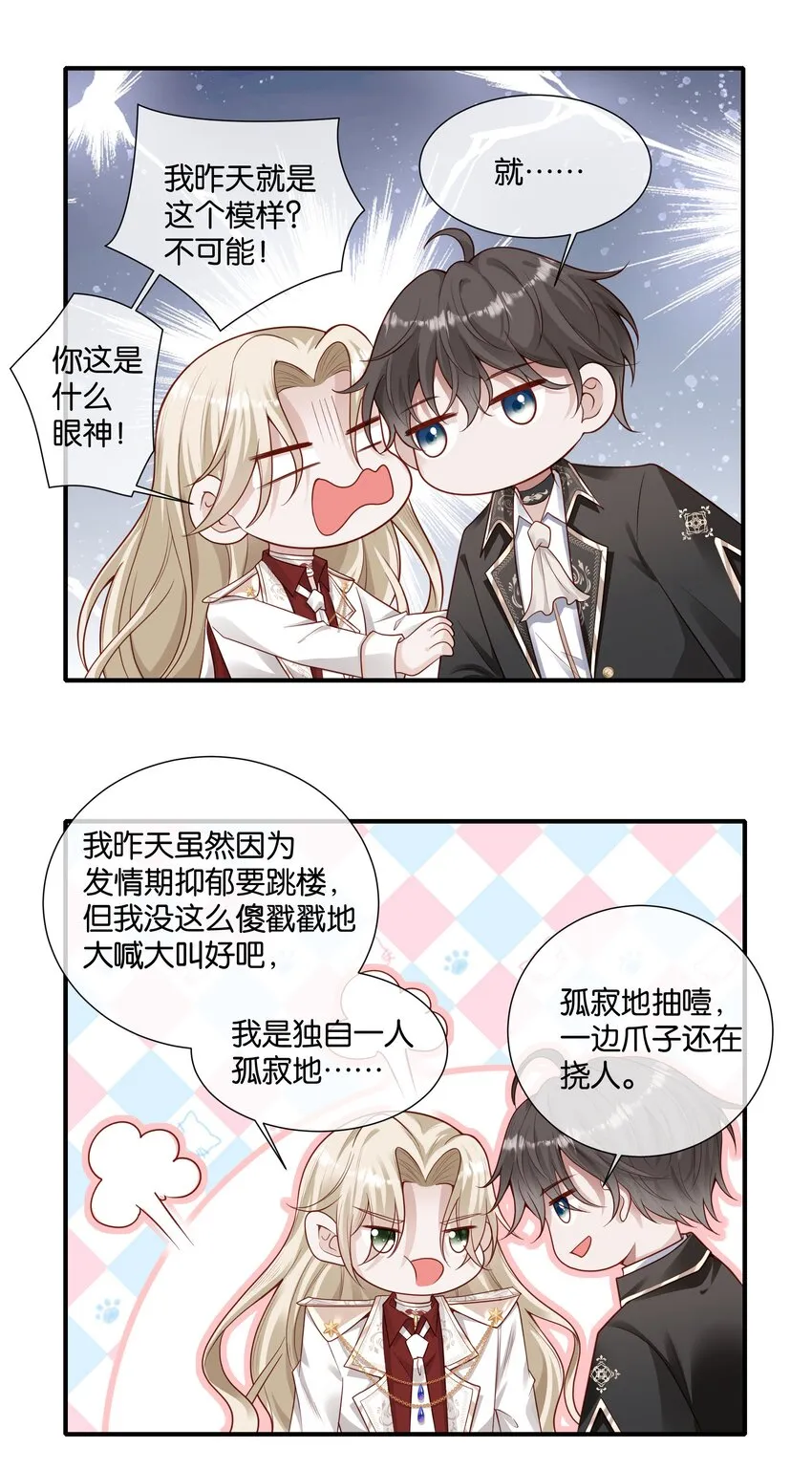 036 心思得逞 第34页