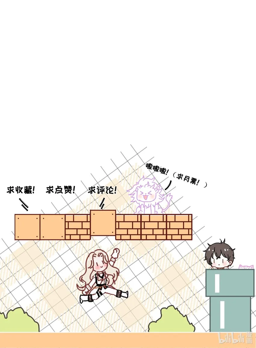 036 心思得逞 第36页